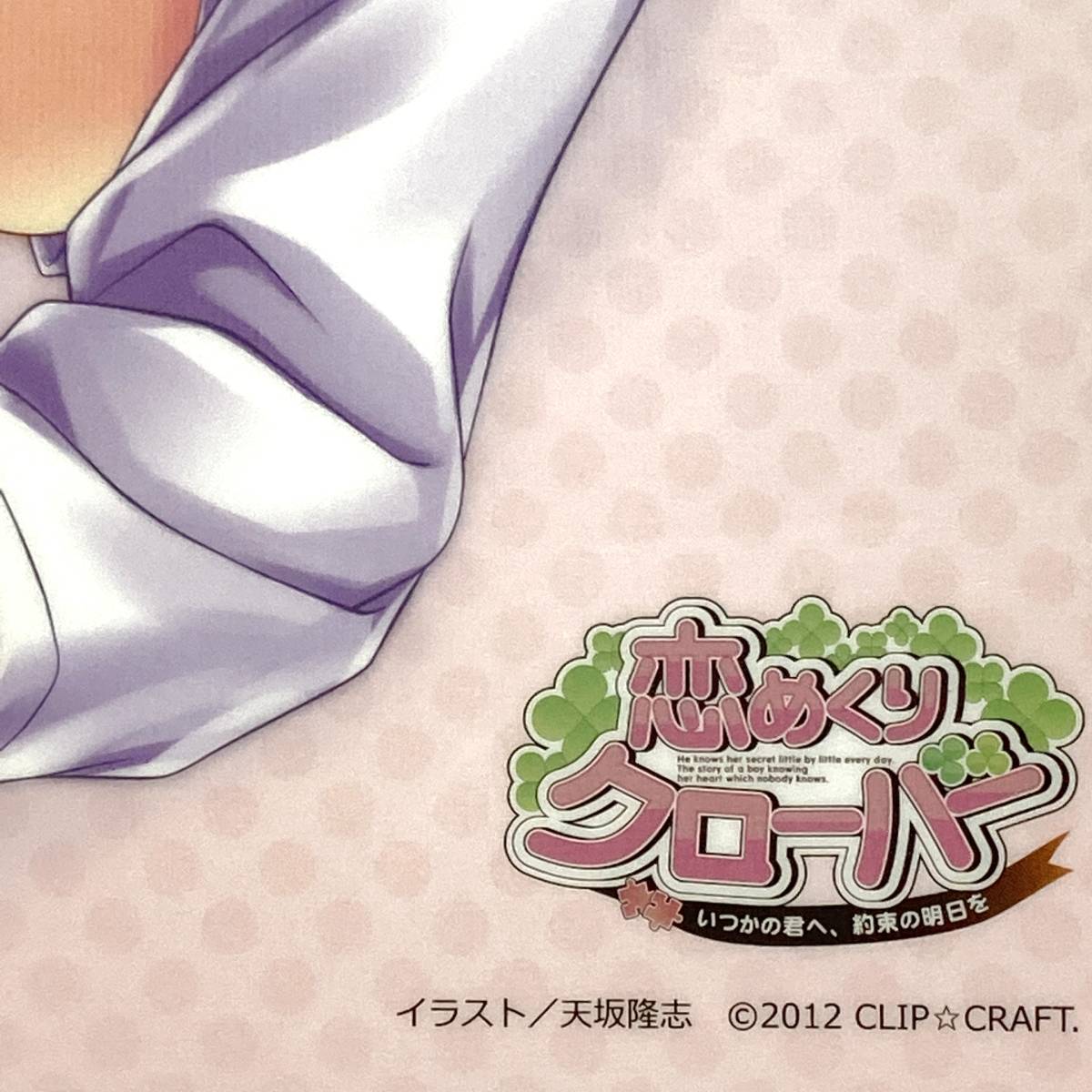 ヤフオク 恋めくりクローバー いつかの君へ 約束の明 ヤフオク 恋めくりクローバー いつかの君へ 約束の明
