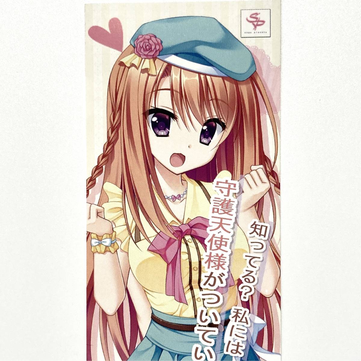 フローラル・フローラブ◇非売品しおり】美鳩夏乃 SAGA PLANETS フローラル・フローラブ◇非売品しおり】美鳩夏乃 SAGA PLANETS