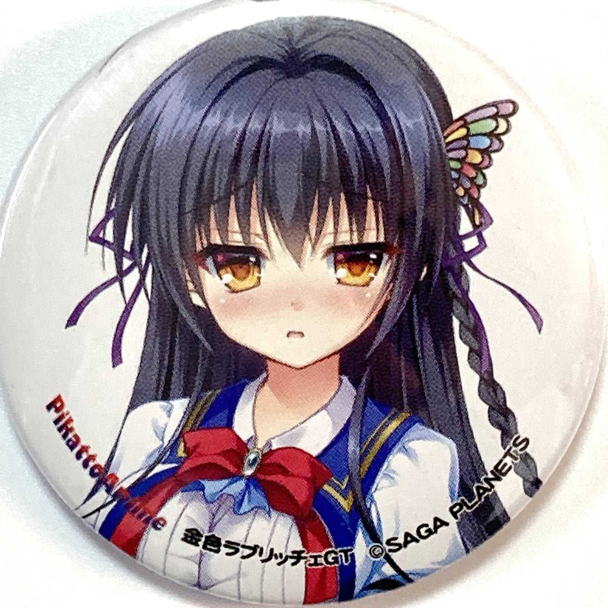ヤフオク 金色ラブリッチェ 缶バッジ 城ヶ崎絢華 Saga ヤフオク 金色ラブリッチェ 缶バッジ 城ヶ崎絢華 Saga