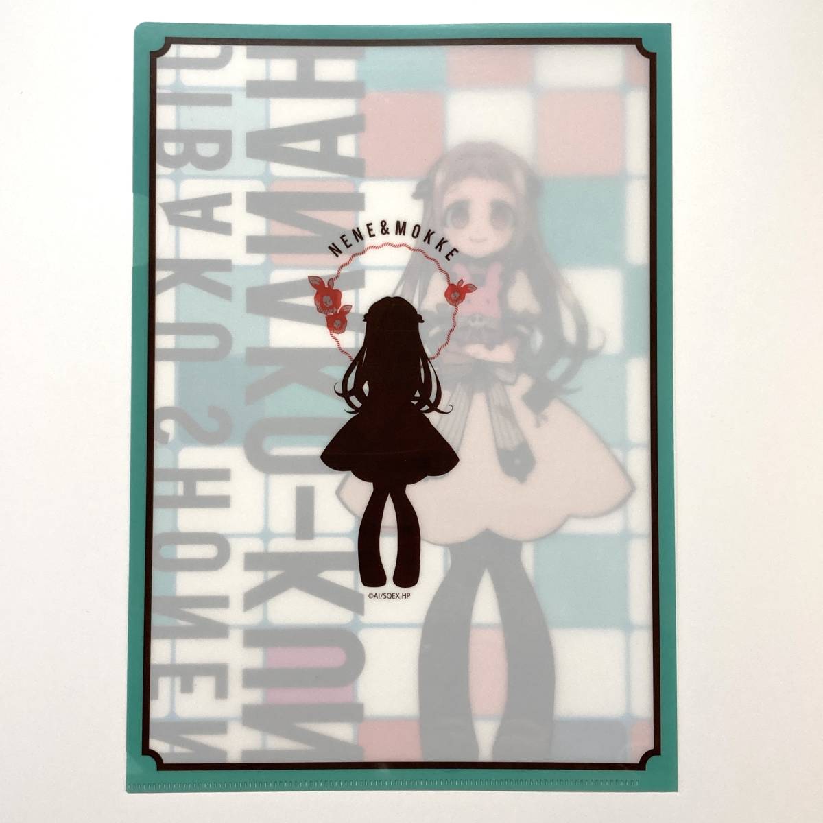 地縛少年花子くん◇クリアファイル】八尋寧々 もっけ あいだいろ 地縛少年花子くん◇クリアファイル】八尋寧々 もっけ あいだいろ