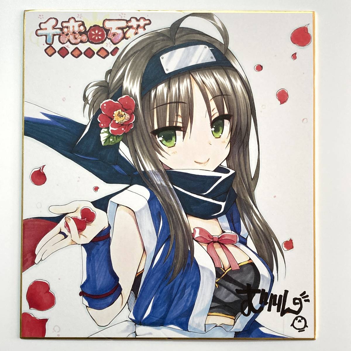 ヤフオク 千恋 万花 非売品 描き下ろし 色紙 むりりん ヤフオク 千恋 万花 非売品 描き下ろし 色紙 むりりん