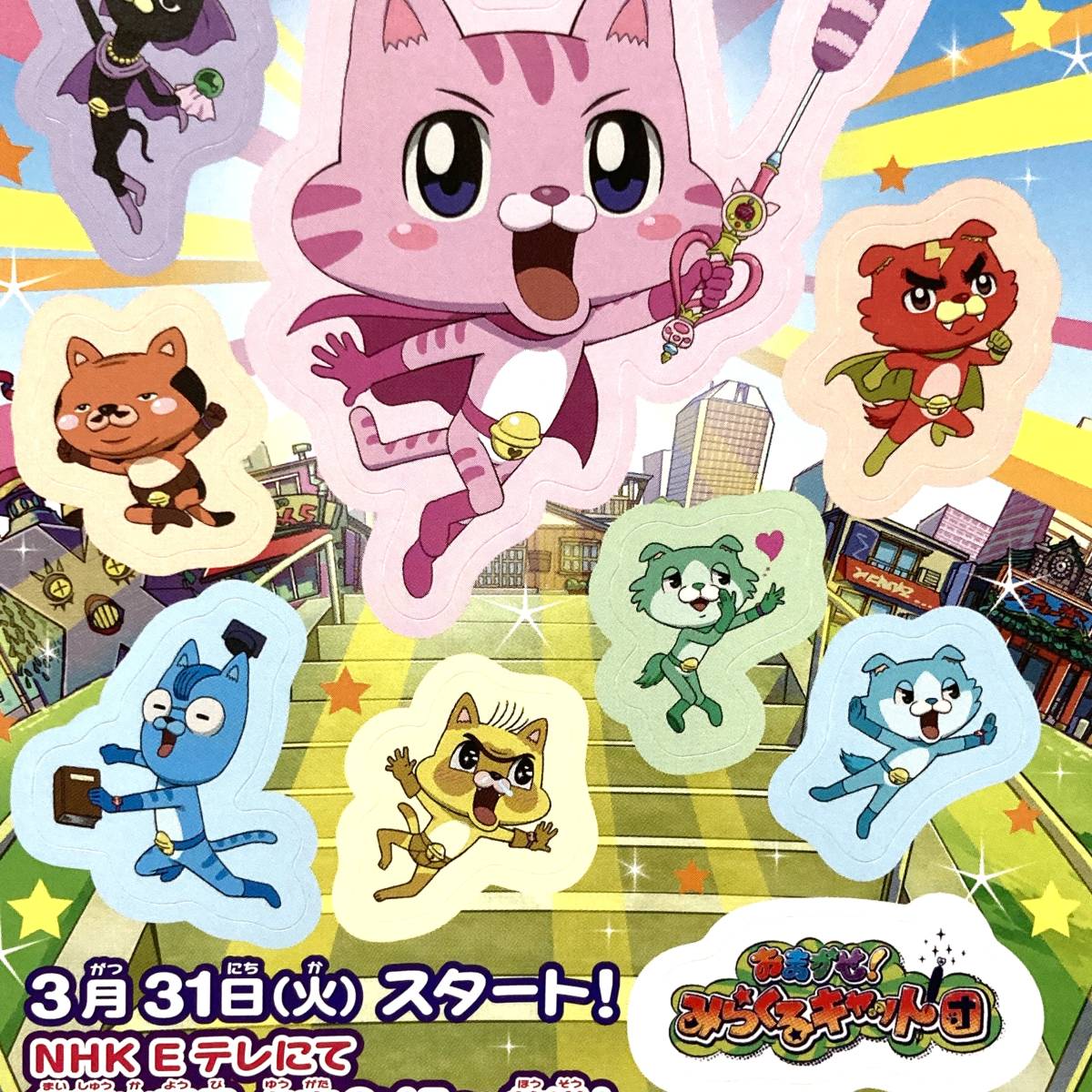 みらくるキャット団の値段と価格推移は 69件の売買情報を集計したみらくるキャット団の価格や価値の推移データを公開 みらくるキャット団の値段と価格推移は 69件の売買情報を集計したみらくるキャット団の価格や価値の推移データを公開