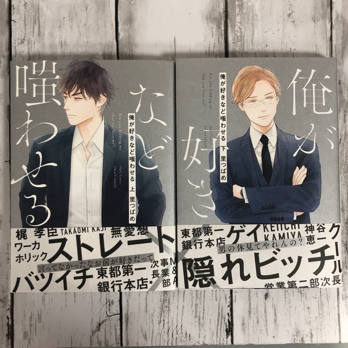 Paypayフリマ お問合せ中 Bl 俺が好きなど嗤わせる 上下 里つばめ Paypayフリマ お問合せ中 Bl 俺が好きなど嗤わせる 上下 里つばめ