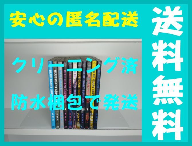 全国送料無料 ブルージャイアント Supreme 石塚真一 1 11巻 漫画全巻セット 完結 ブルージャイアント シュプリーム Product Details Yahoo Auctions Japan Proxy Bidding And Shopping Service From Japan