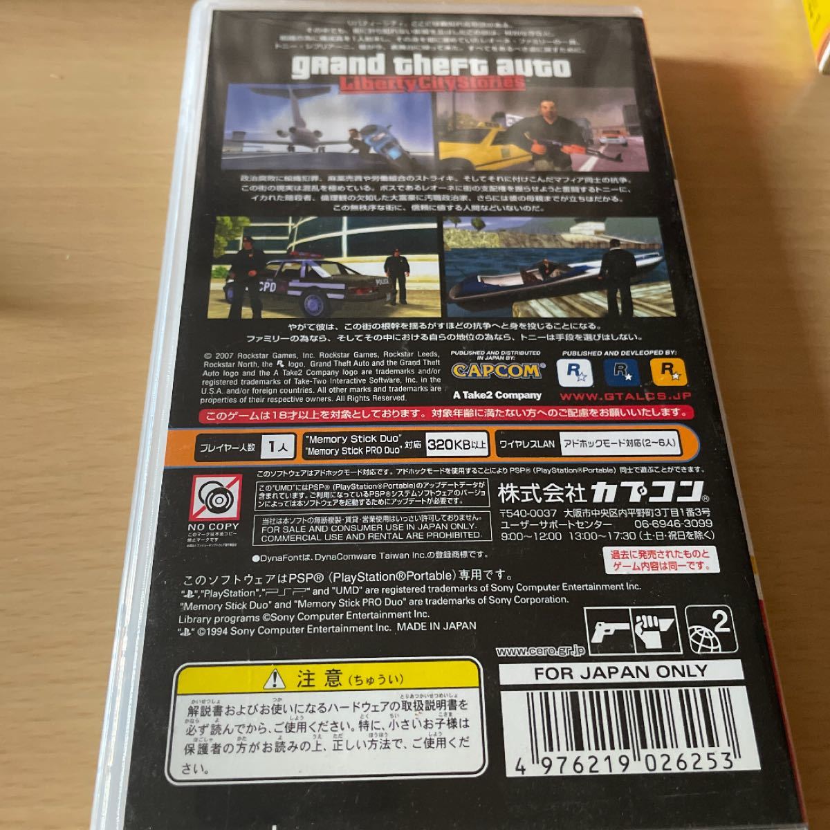 Paypayフリマ Psp グランド セフト オート リバティーシティ ストーリーズ Paypayフリマ Psp グランド セフト オート リバティーシティ ストーリーズ