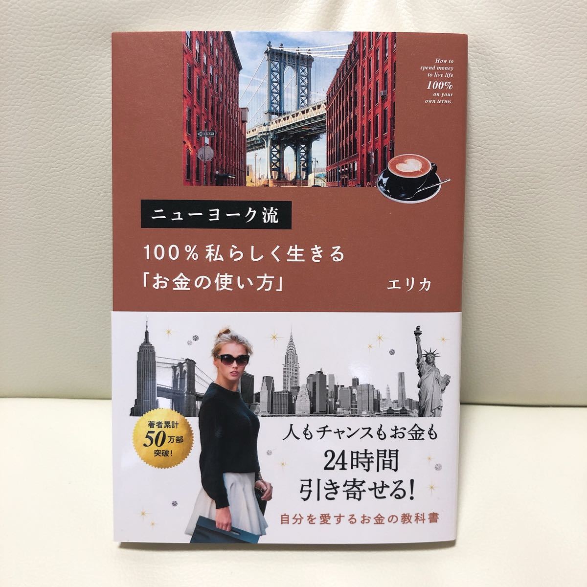 Paypayフリマ ニューヨーク流100 私らしく生きる お金の使い方 Paypayフリマ ニューヨーク流100 私らしく生きる お金の使い方