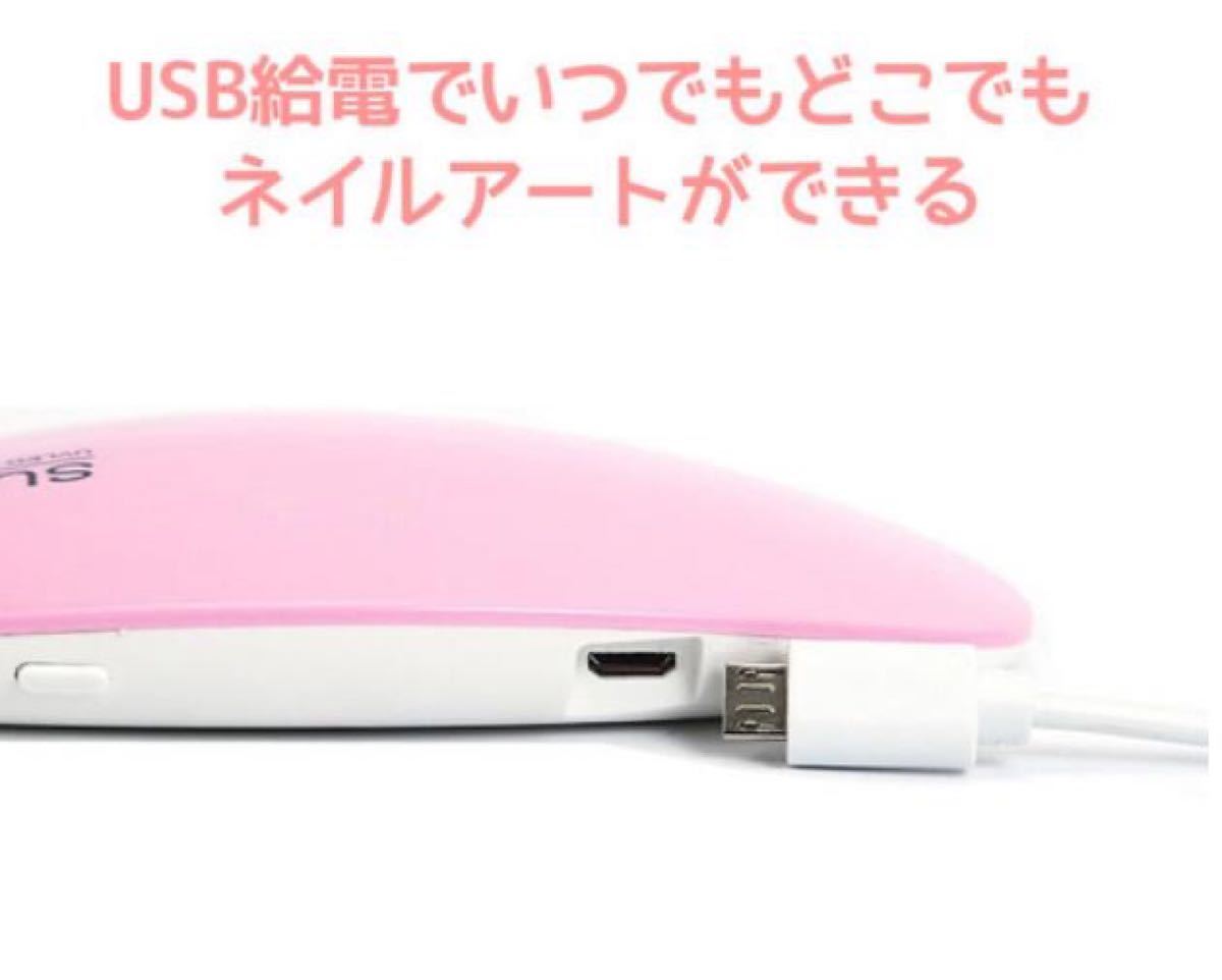 UV LED ジェルネイルライト  USBコード付き ネイルドライヤー 　白色