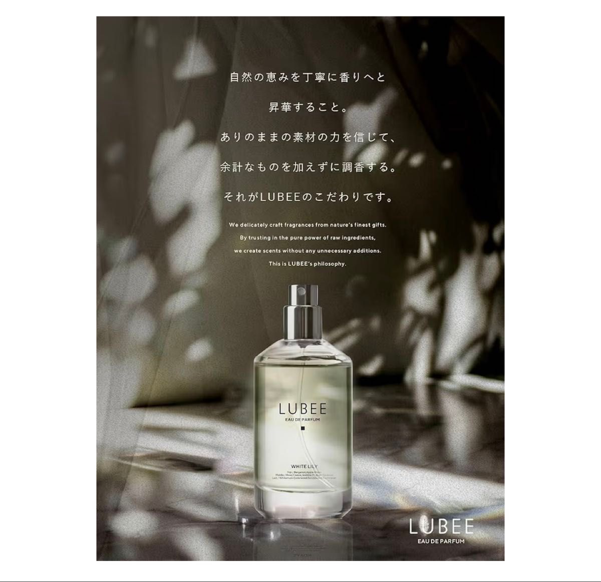 ルビー 香水 ホワイトリリー オードパルファム メンズ レディース ユニ