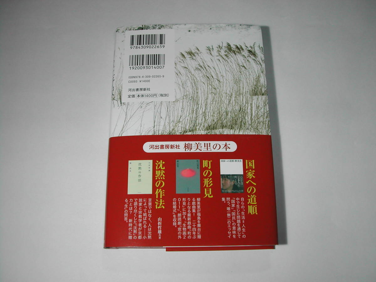  подпись книга@* Yu Miri [JR Ueno станция парк .] повторный версия * с лентой * автограф * все рис книги . выигрыш произведение 