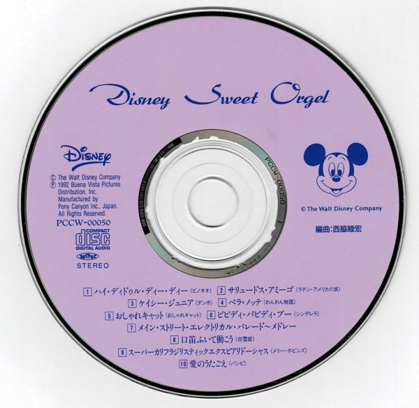 [CD][送料無料] Disney Sweet Orgel オルゴール_画像2