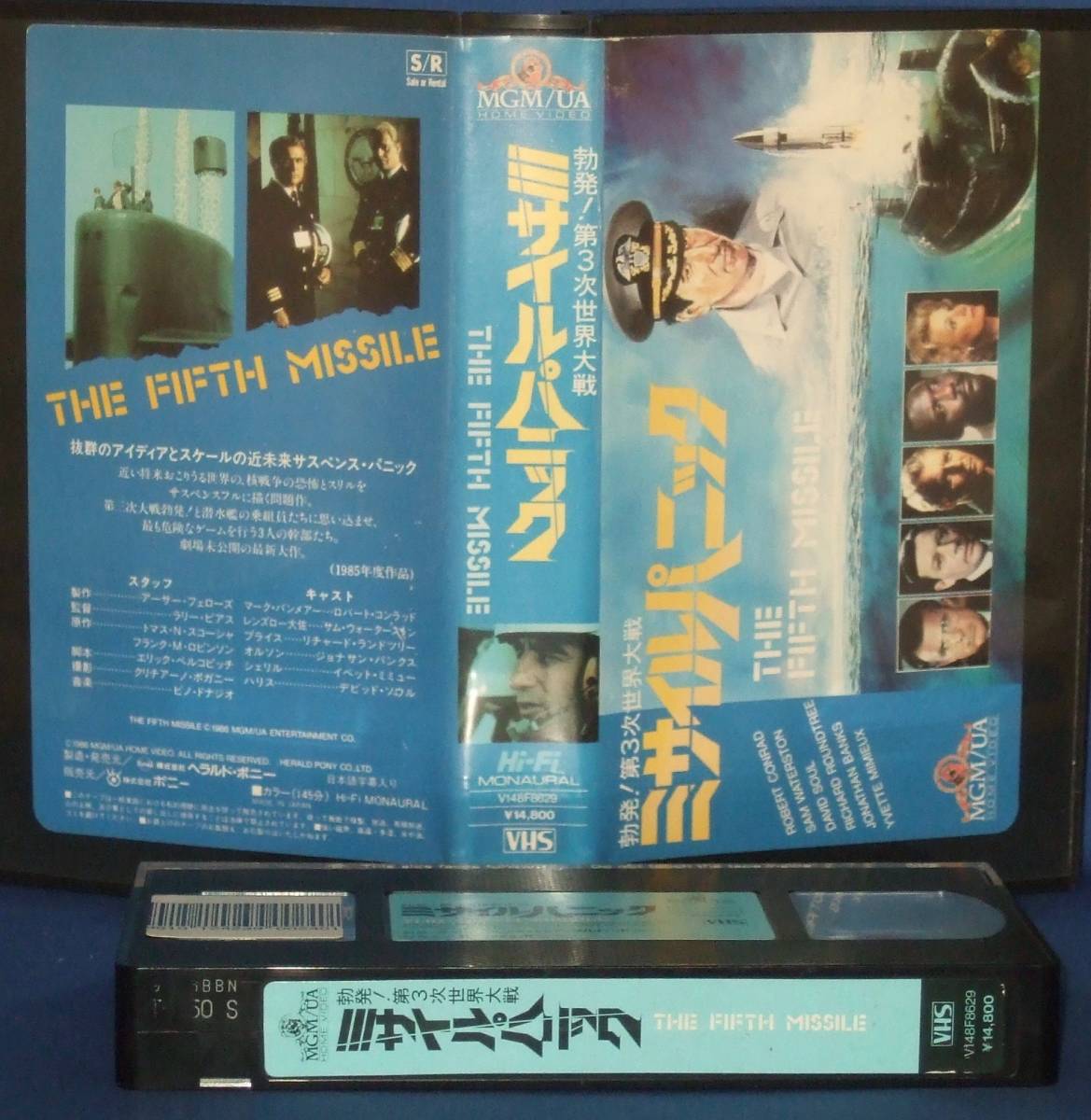 一部予約販売中】 勃発!第3次世界大戦 字幕 VHSレンタルUP (85