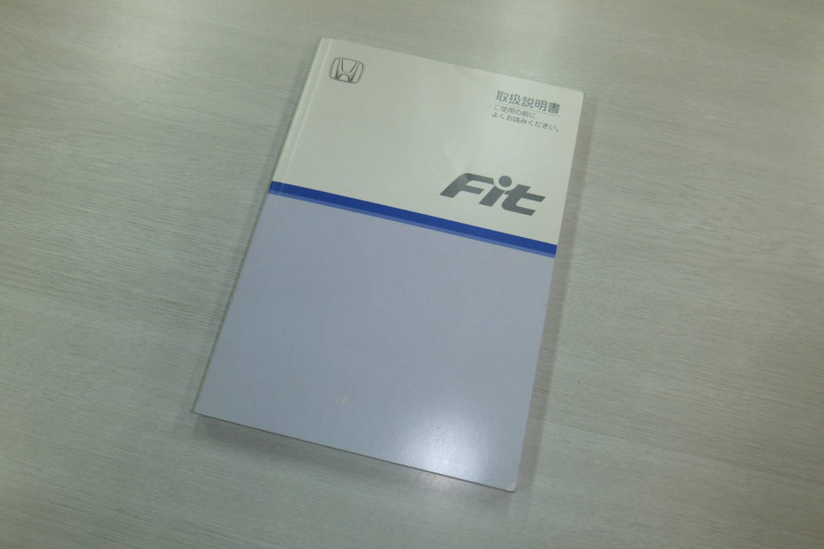 ホンダ フィット GD1 取扱説明書 レターパック 送370円～♪♪ 2006年 GD2 GD3 GD4 取説 30SAA650 00X30-SAA-6501_画像1