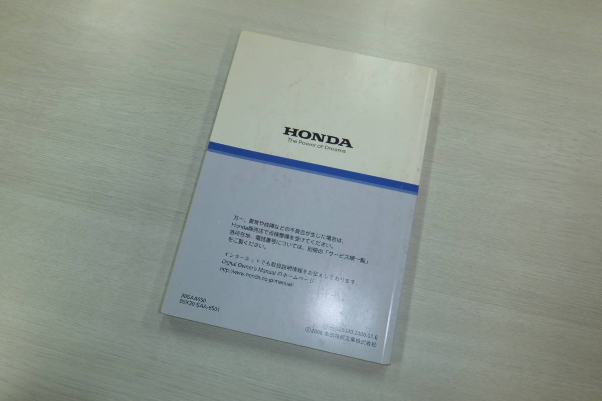 ホンダ フィット GD1 取扱説明書 レターパック 送370円～♪♪ 2006年 GD2 GD3 GD4 取説 30SAA650 00X30-SAA-6501_画像2