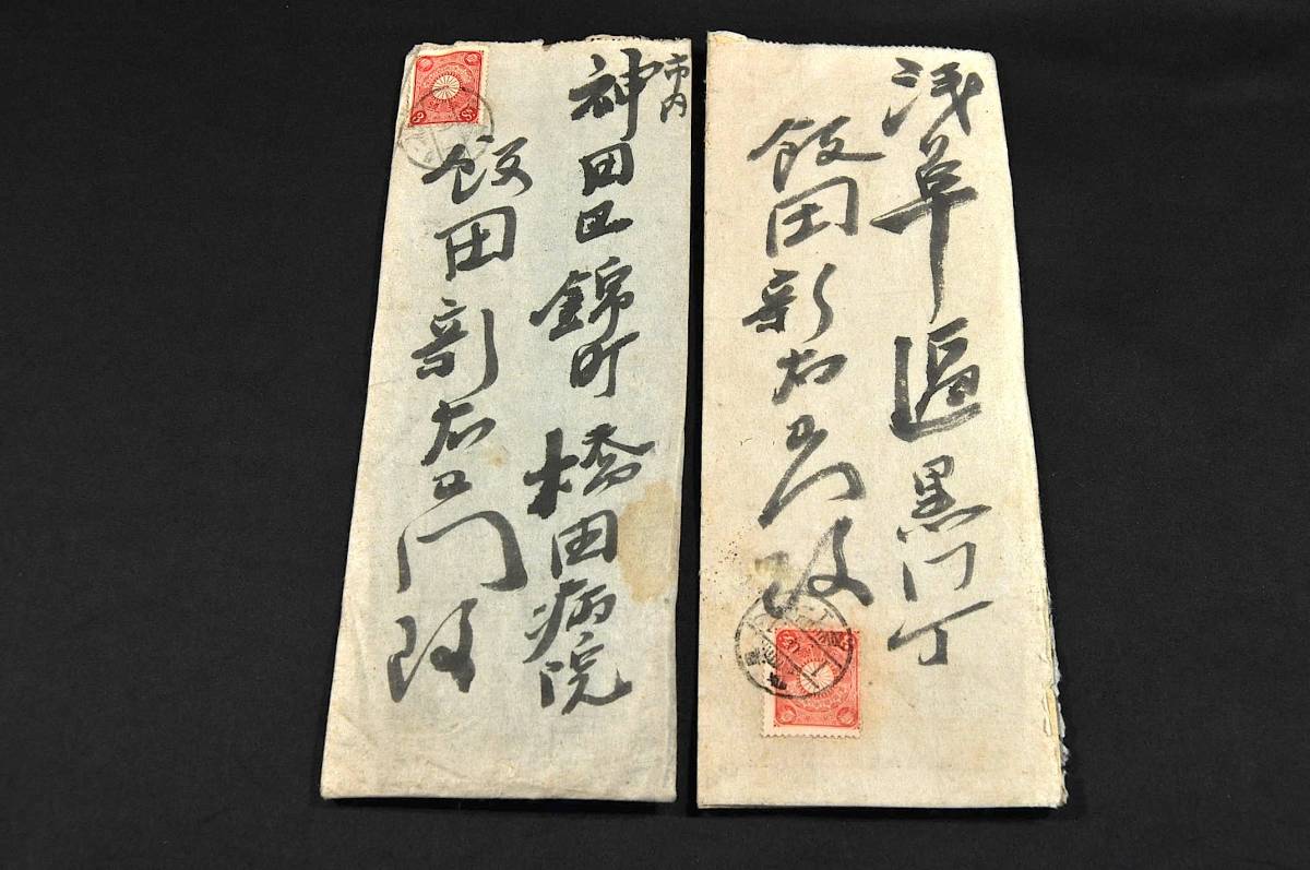 巖本善治書簡 飯田新右衛門宛 巖本善治書簡 飯田新右衛門宛