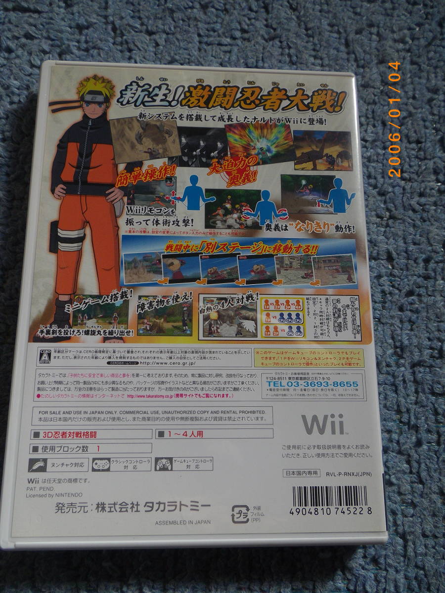 Wii ナルト 疾風伝激闘忍者大戦 Ex Yahoo Japan Auction Bidding Amp Shopping Support Deputy Service Japamart Wii ナルト 疾風伝激闘忍者大戦 Ex Yahoo Japan Auction Bidding Amp Shopping Support Deputy Service Japamart