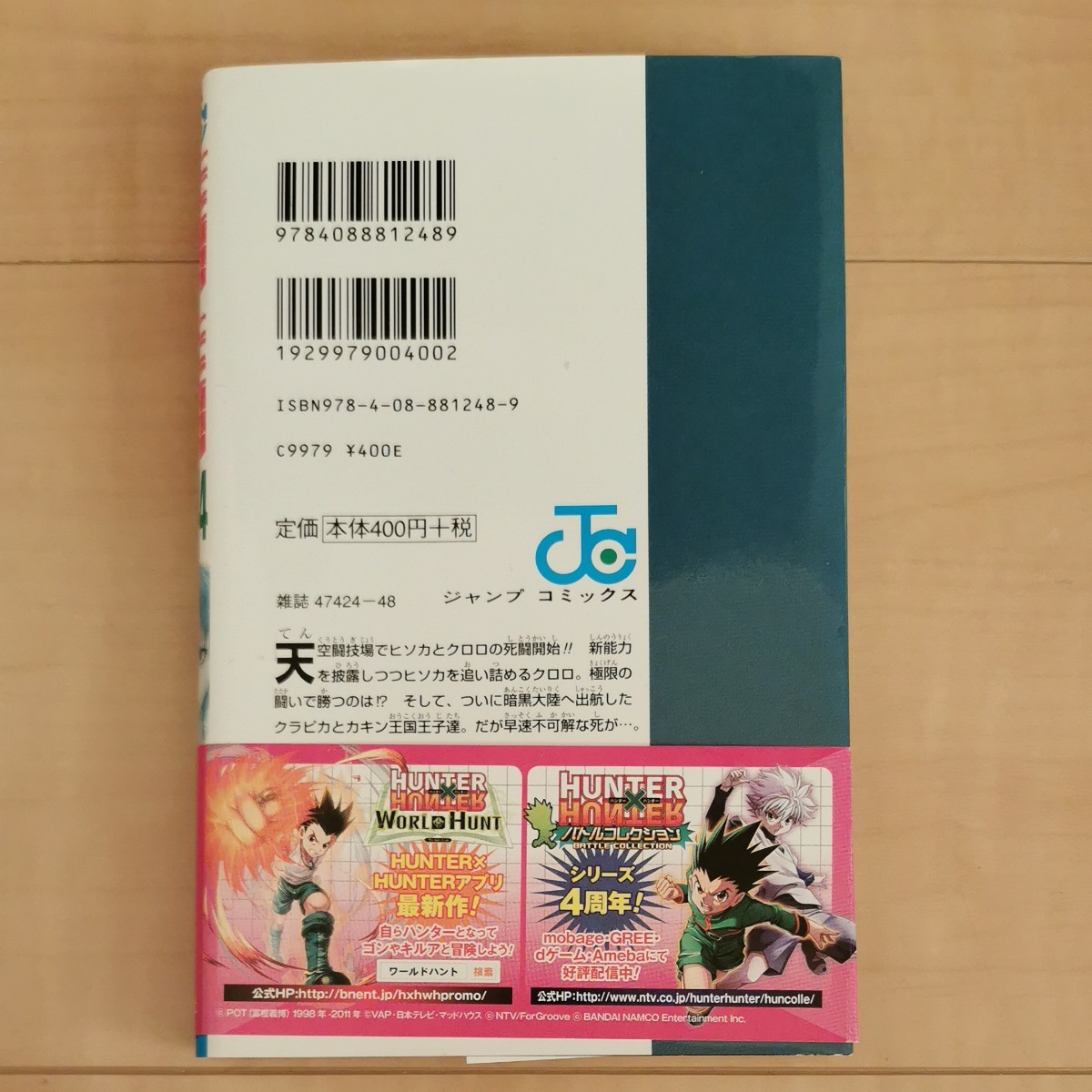 Paypayフリマ ハンター ハンター 34巻 Paypayフリマ ハンター ハンター 34巻