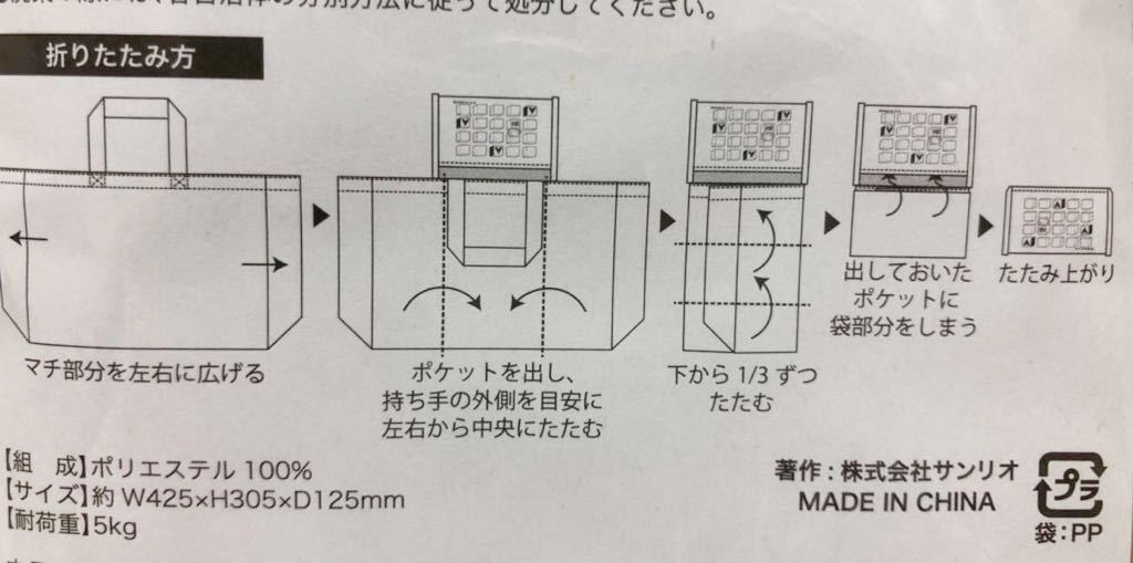 新品☆ハローキティ×洋服の青山エコバッグ☆カーキ 大容量 大きめサイズ たっぷり収納 鞄 カバン 持ち歩き トートバッグ サンリオ Sanrio_画像4