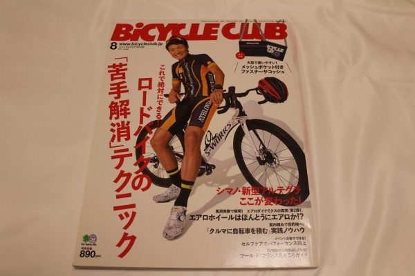 BiCYCLE CLUB (バイシクルクラブ)　8月号_画像1