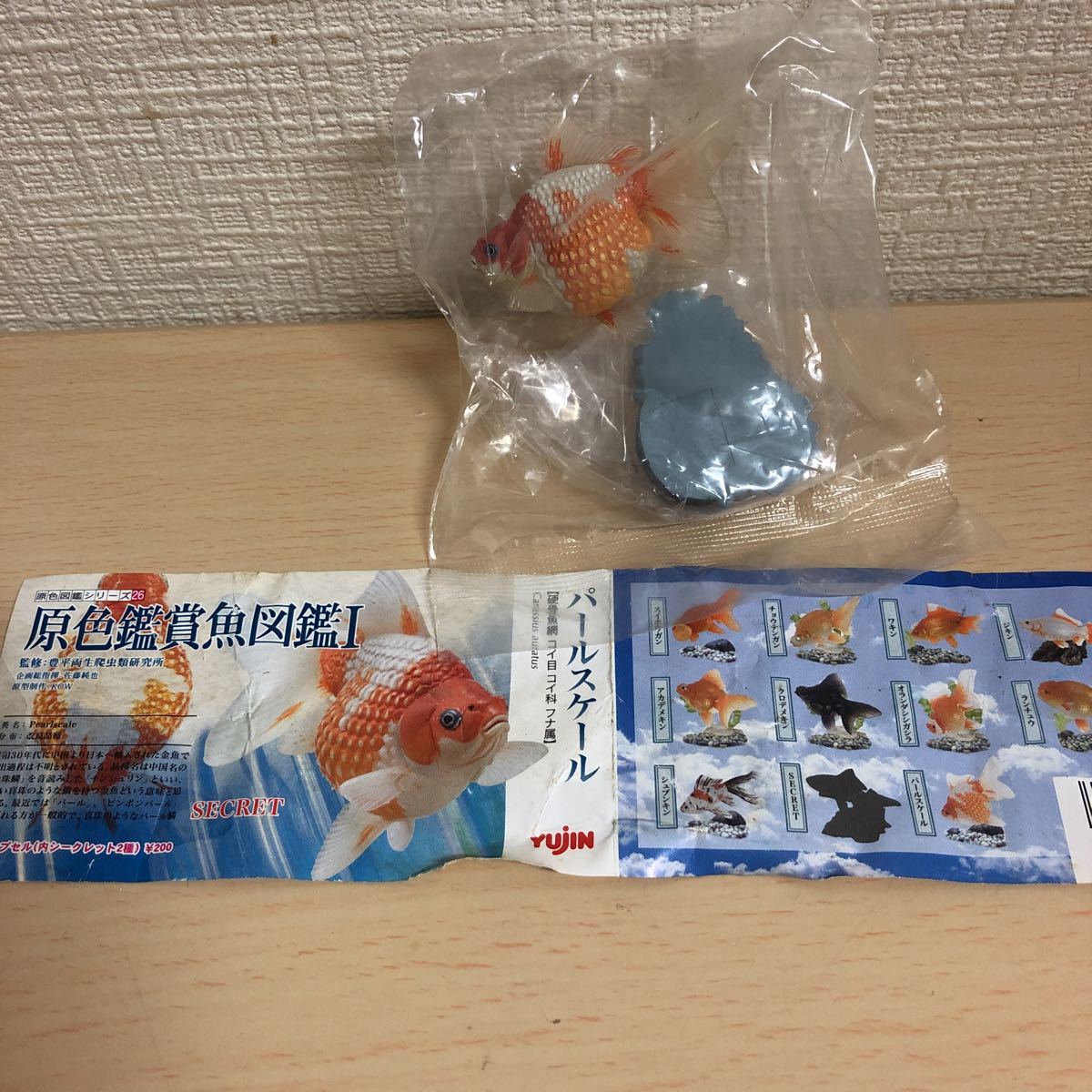 Yujin原色鑑賞魚図鑑 シークレット パールスケール 品 生き物 売買されたオークション情報 Yahooの商品情報をアーカイブ公開 オークファン Aucfan Com