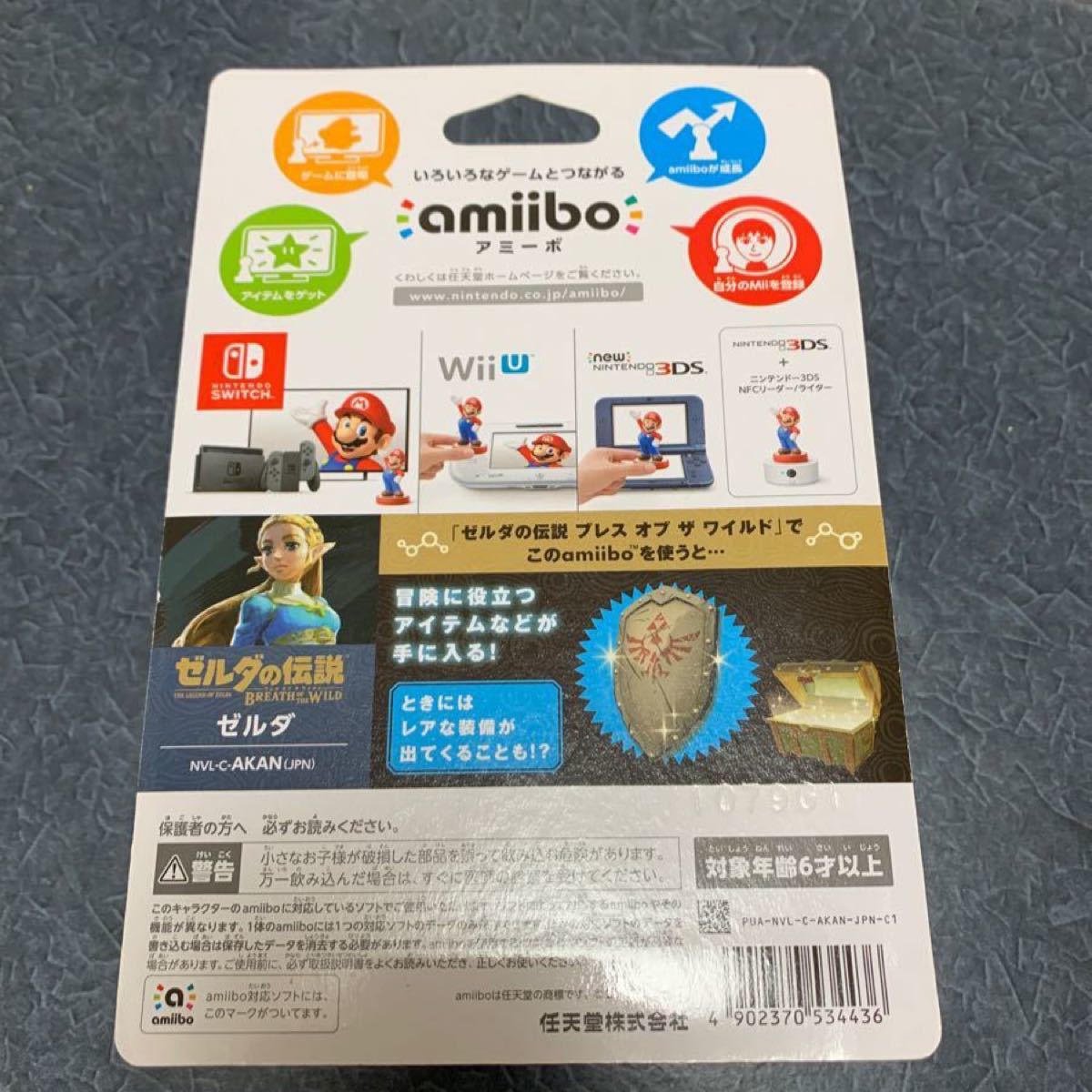 ゼルダの伝説ブレスオブザワイルド　任天堂Switch   amiibo