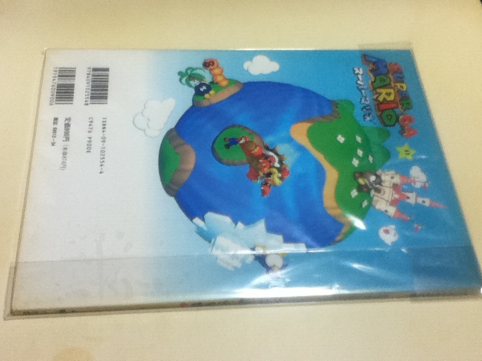 N64攻略本 スーパーマリオ64 任天堂公式ガイドブック 小学館_画像2