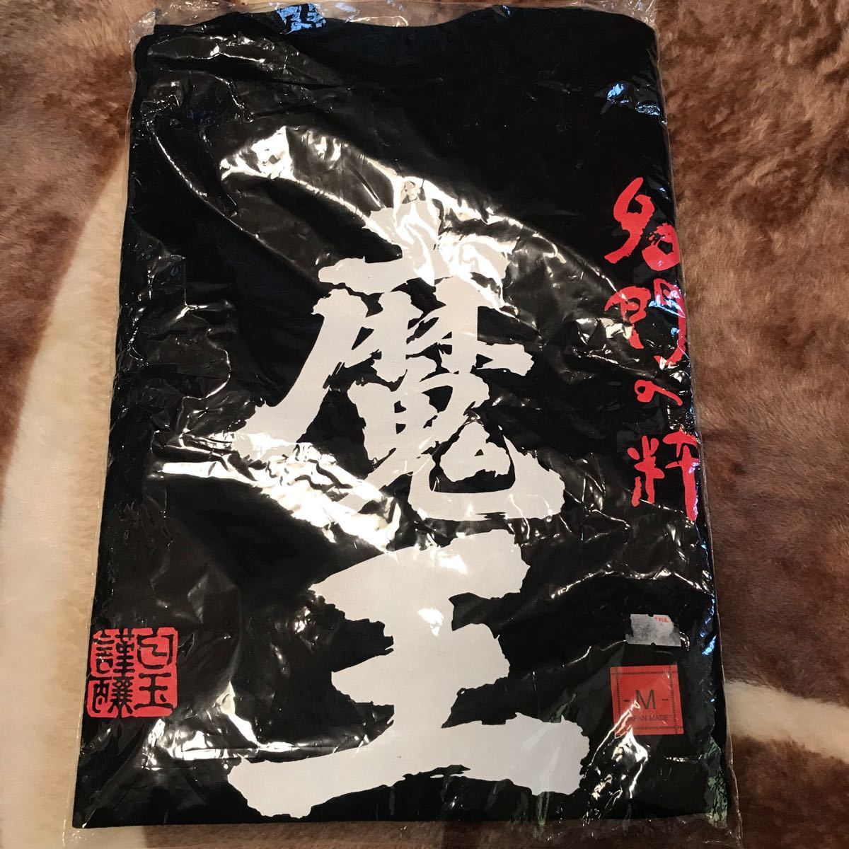 芋焼酎　魔王　Tシャツ　半袖　Mサイズ