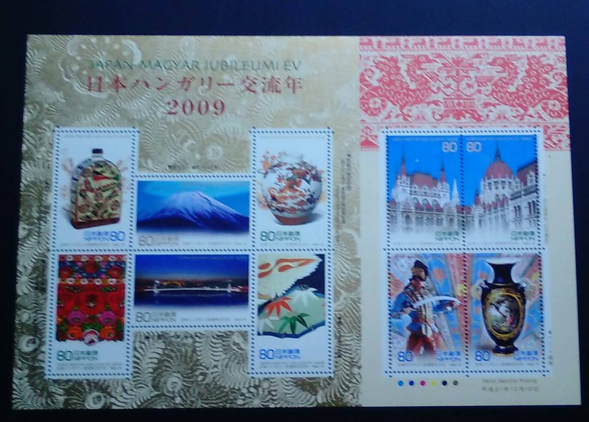 2009年・記念切手-日本ハンガリー交流年2009シート_画像1