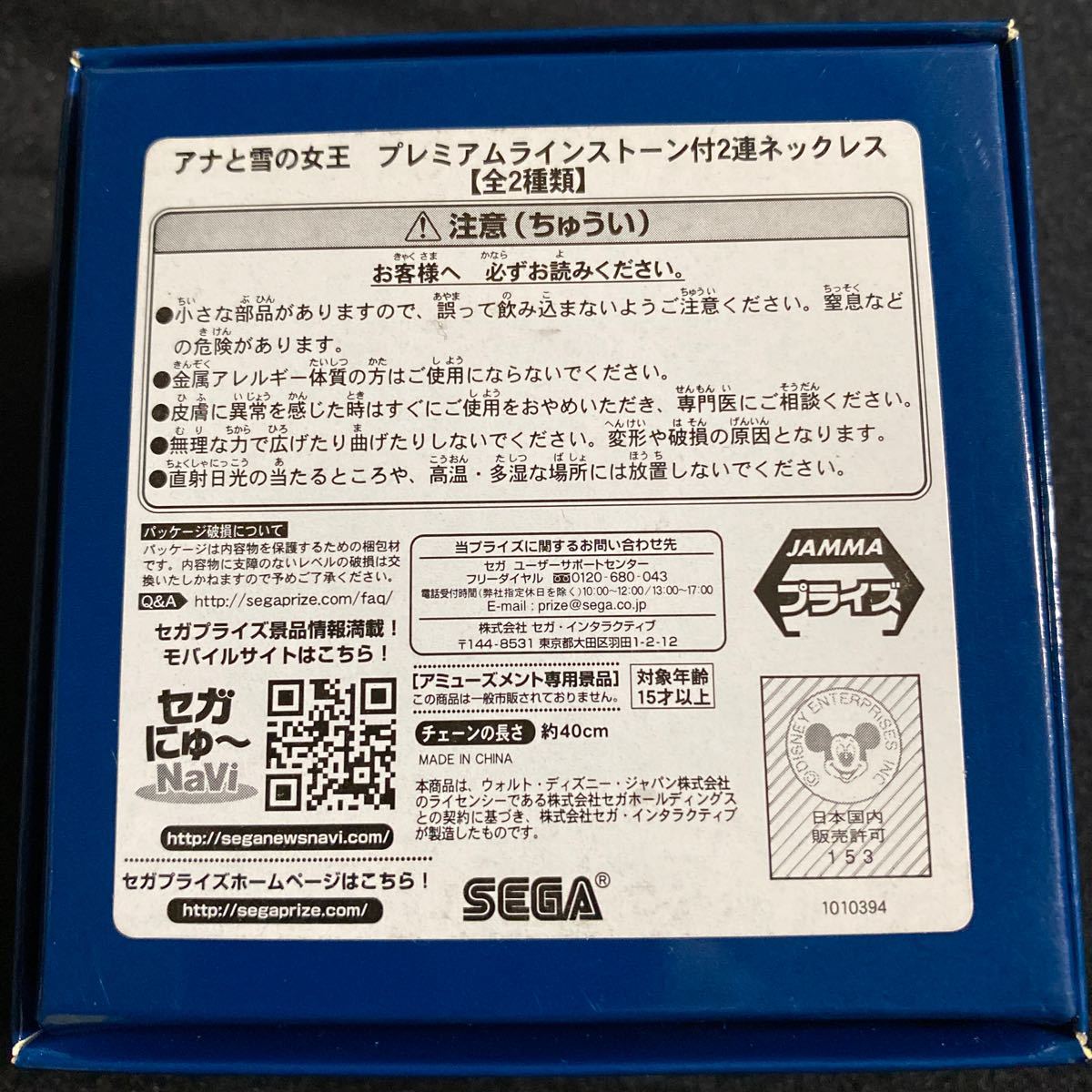 ディズニー★アナと雪の女王★FROZEN★プレミアムラインストーン付2連ネックレス★アクセサリー★エルサ_画像4