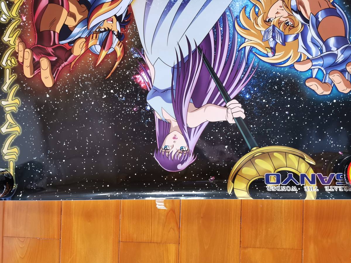 春先取りの 聖闘士星矢パチンコ ポスター 中古 ペガサス ドラゴン紫龍 