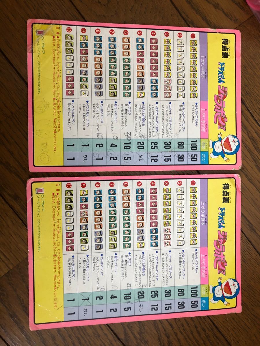 Paypayフリマ ドンジャラ ドラえもん ドラえもんドンジャラ ボードゲーム Paypayフリマ ドンジャラ ドラえもん ドラえもんドンジャラ ボードゲーム