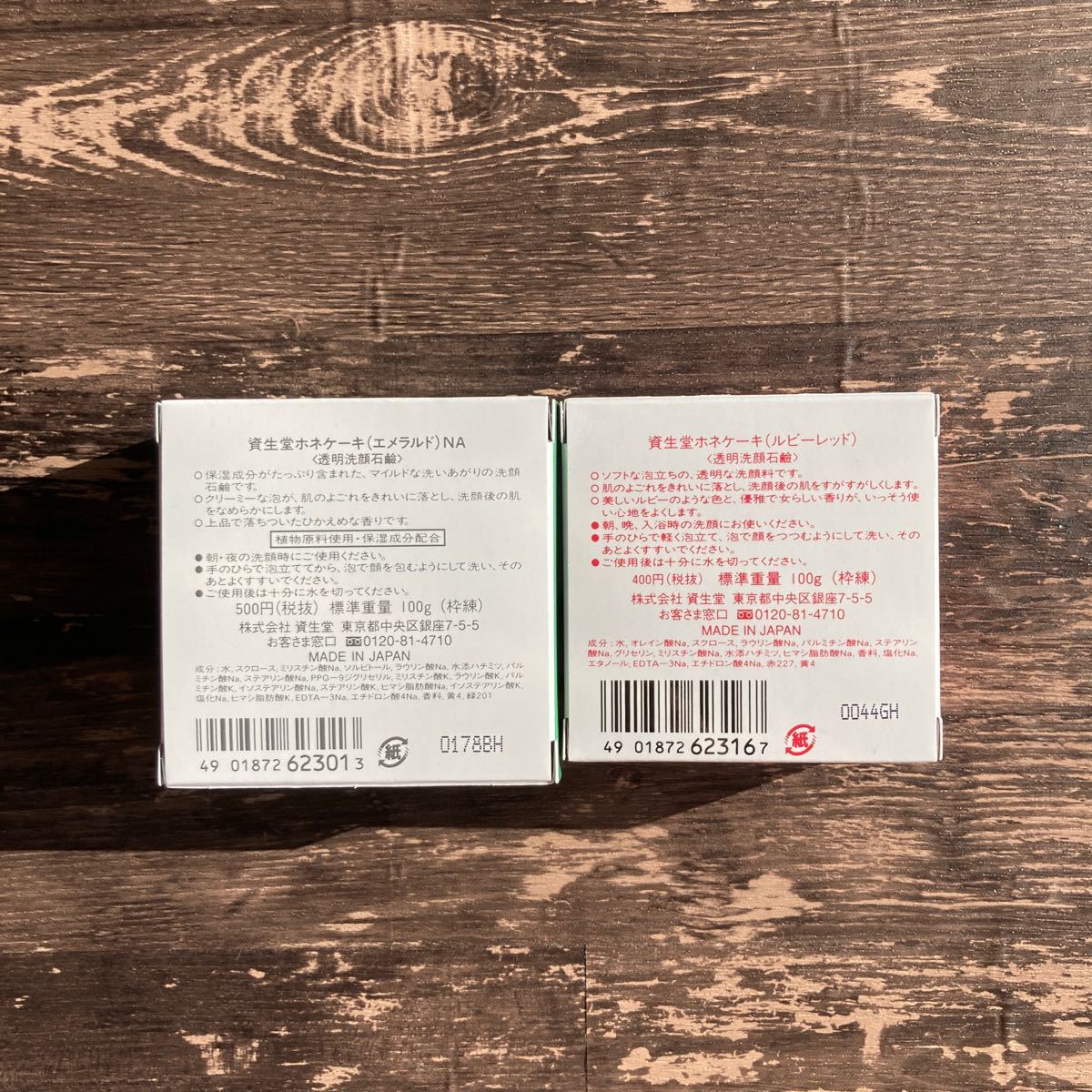 格安 資生堂 ホネケーキ ルビーレッド 100g2個セット fawe.org