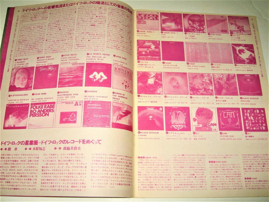 *[ журнал ]SUPER HEAD MAGAZINE ZOO*1976/2 шт 2 номер * обложка дизайн : перо хорошо много flat .* специальный выпуск : Kirameki .. Германия * блокировка .50 листов. альбом 