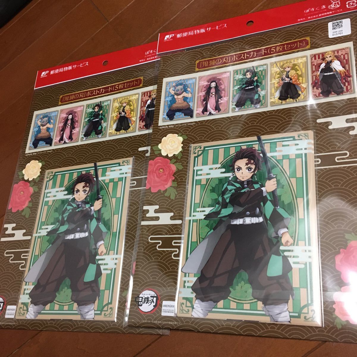 Paypayフリマ 鬼滅の刃 郵便局鬼滅の刃グッズ フレームセット ポストカード5枚付き 2セット Paypayフリマ 鬼滅の刃 郵便局鬼滅の刃グッズ フレームセット ポストカード5枚付き 2セット