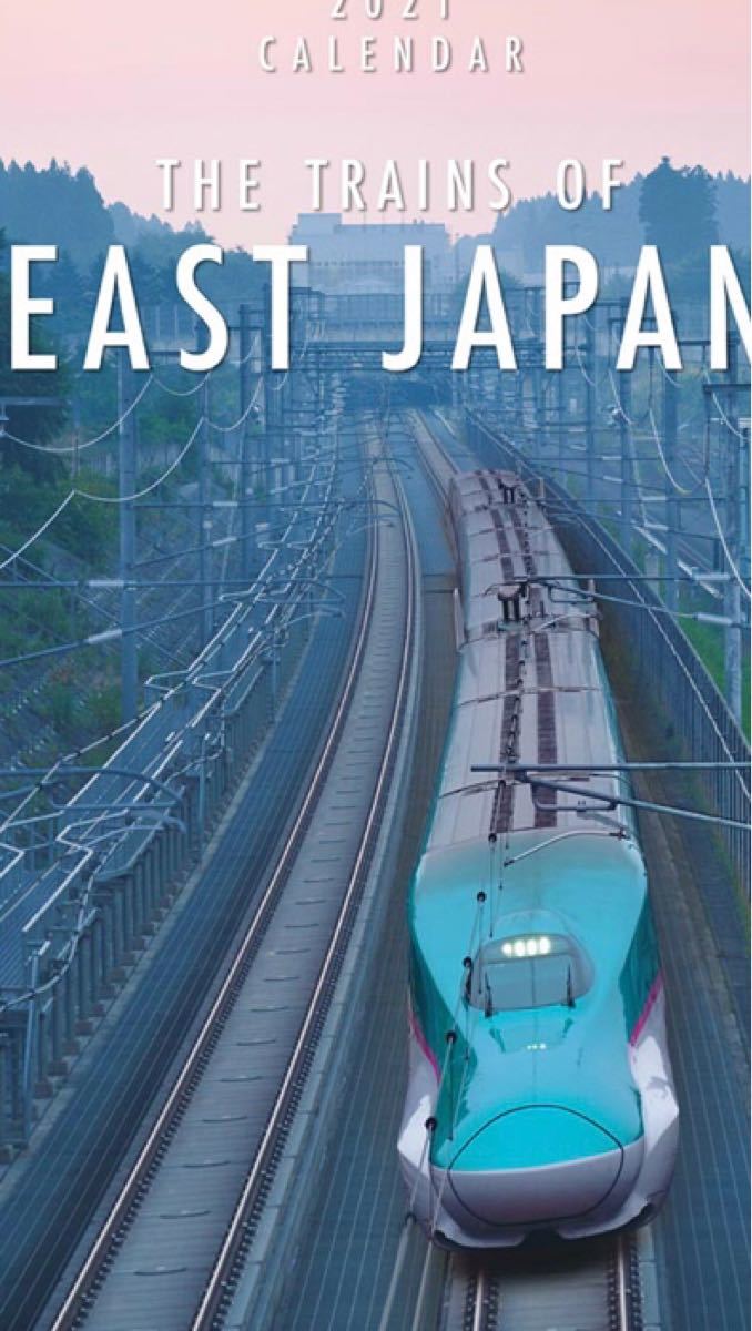 JR東日本オリジナル　壁掛けカレンダー　レア　2021 　現品のみ　鉄道模型　鉄道　鉄 JR東日本　カレンダー　2021年