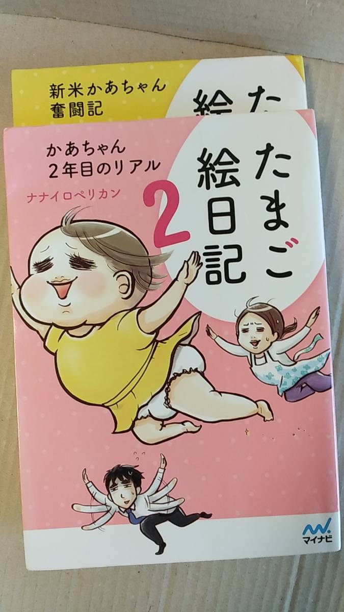 ヤフオク 書籍 コミック エッセイ ナナイロペリカン た ヤフオク 書籍 コミック エッセイ ナナイロペリカン た