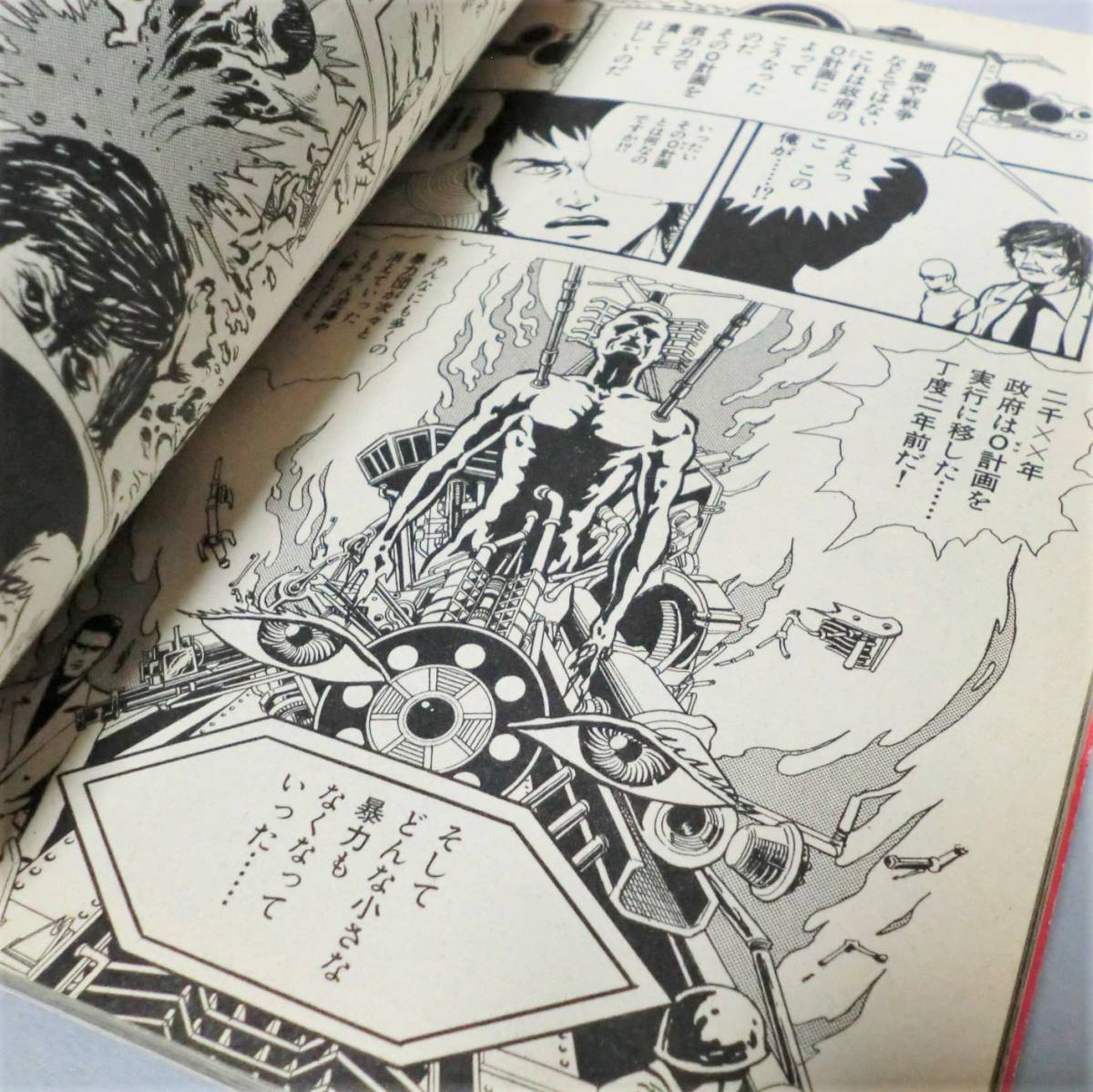 Yahoo!オークション - 【希少漫画】バイオレンス&ピ Yahoo!オークション - 【希少漫画】バイオレンス&ピ