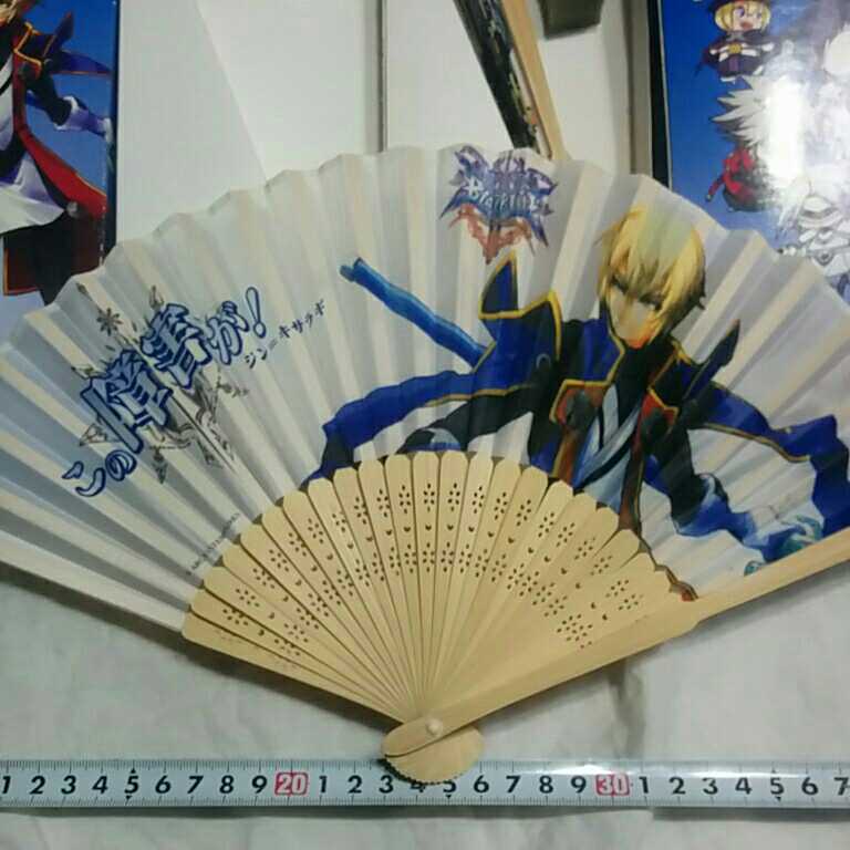 BLAZBLUE　ブレイブルー　扇子　ジン キサラギ 等　セット_画像3