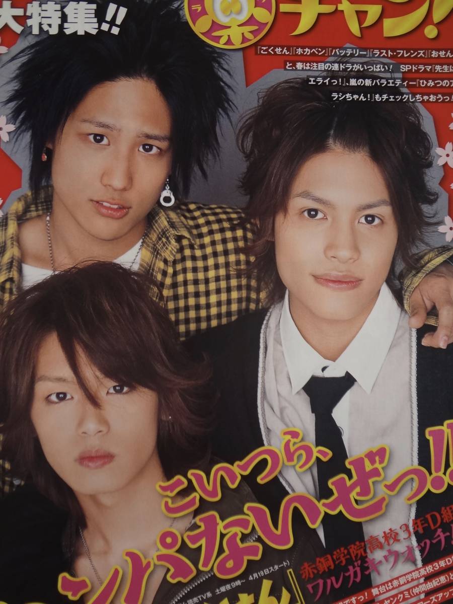 ごくせん 高木 雄也 高木雄也がやたら太ったと言われるのはなぜ 理由をごくせん時代の画像で検証 ごくせん 高木 雄也 高木雄也がやたら太ったと言われるのはなぜ 理由をごくせん時代の画像で検証