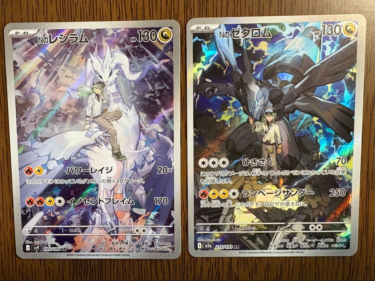 ポケモンカード Nのレシラム Nのゼクロム AR 2枚セット｜Yahoo!フリマ