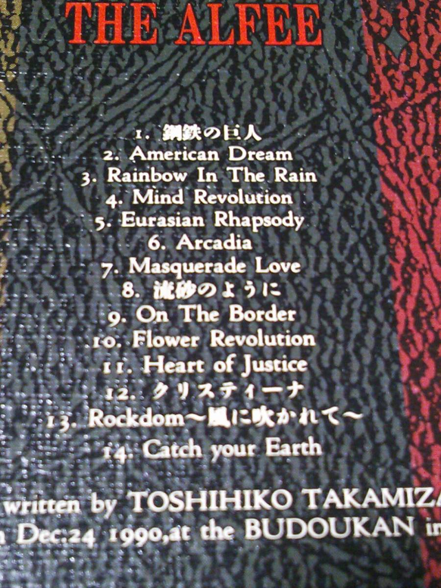 ラッピング不可】 ALFEE Long Way To Freedom Revolution II