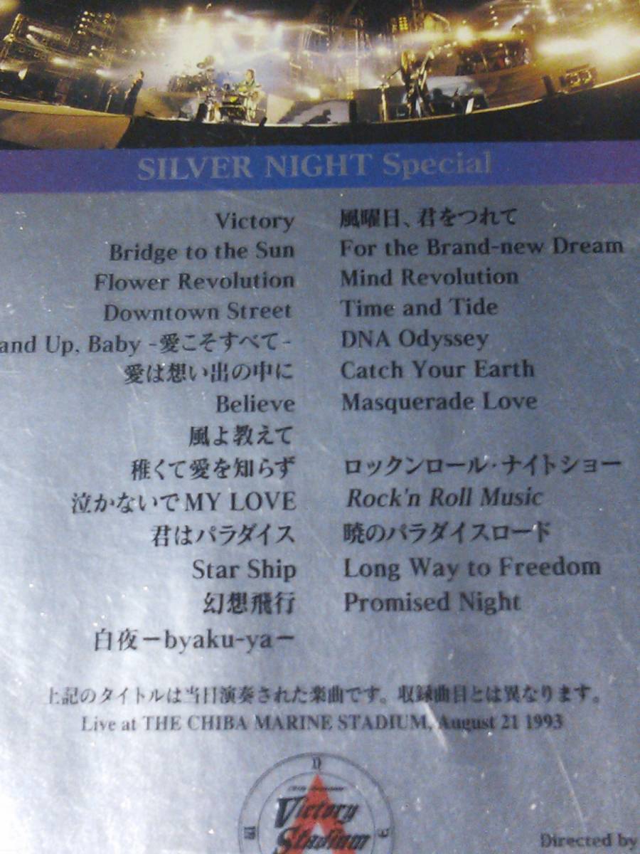 即決 VHSビデオ THE ALFEE(アルフィー) Victory Stadium 1993 SILVER NIGHT GOLD NIGHT ２本セット　