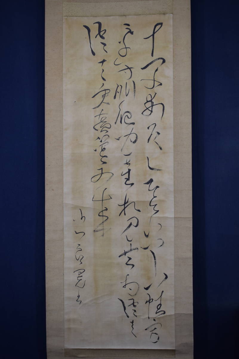 模写】良寛/三行書/掛軸☆宝船☆W-772 JM | charcas.gob.mx