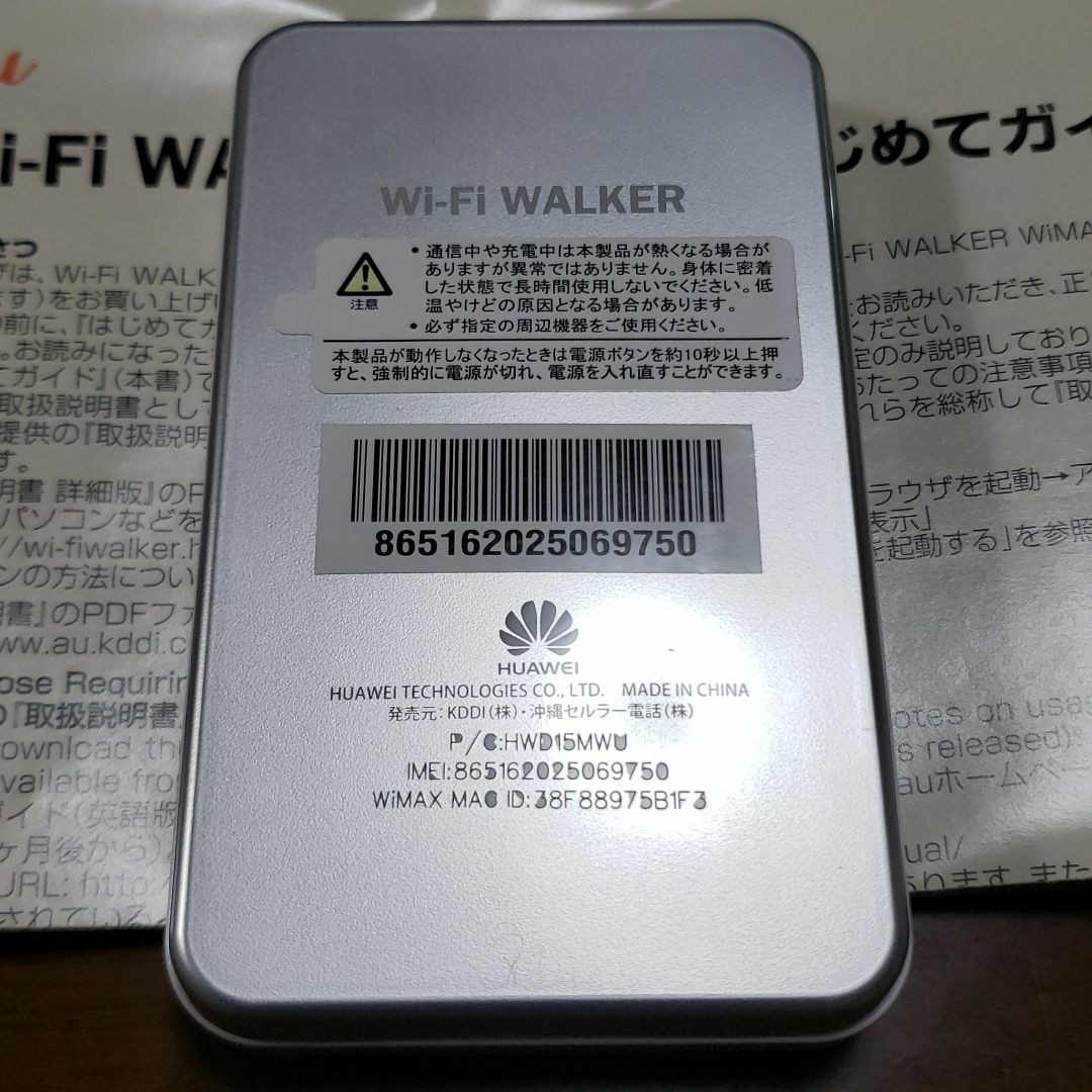 WiMAX2+　HWD15