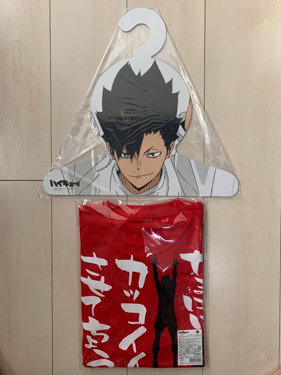Paypayフリマ ハイキュー ジャンプショップ 合同練習会 格言tシャツ Lサイズ 特典 ハンガー 黒尾 Paypayフリマ ハイキュー ジャンプショップ 合同練習会 格言tシャツ Lサイズ 特典 ハンガー 黒尾