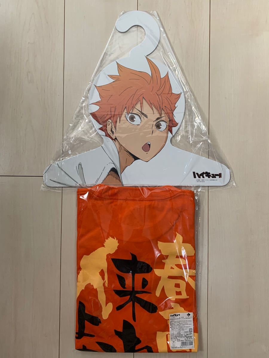 Paypayフリマ ハイキュー ジャンプショップ 合同練習会 格言tシャツ Lサイズ 特典 ハンガー 日向