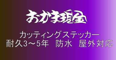 T21　小サイズ　デコトラ　軽トラック　トラック　ダンプ　運送　貨物 フロント リア ボディ カッティングステッカー_画像1