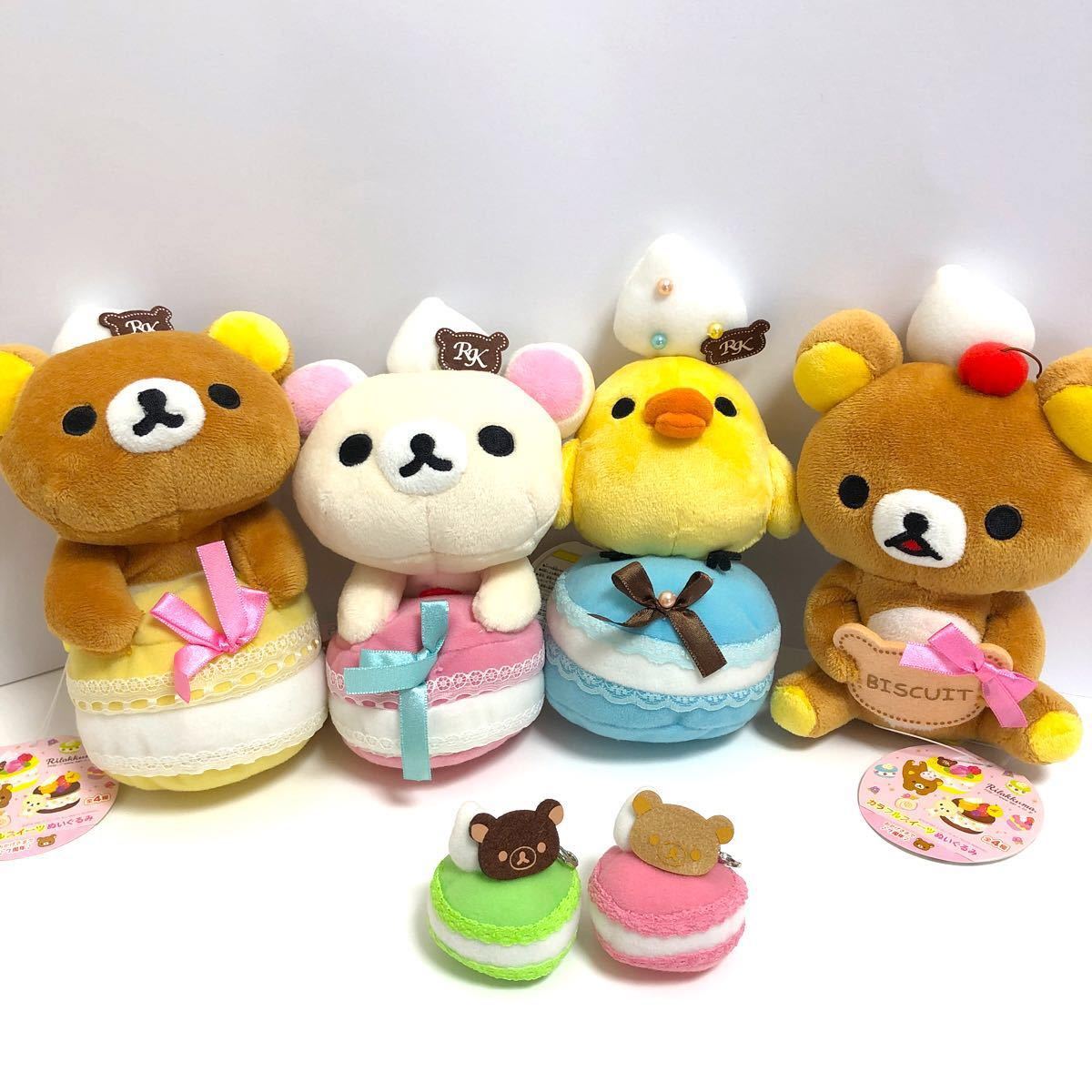 リラックマ カラフルスイーツ ぬいぐるみ 全4種 マカロン付 リラックマ カラフルスイーツ ぬいぐるみ 全4種 マカロン付