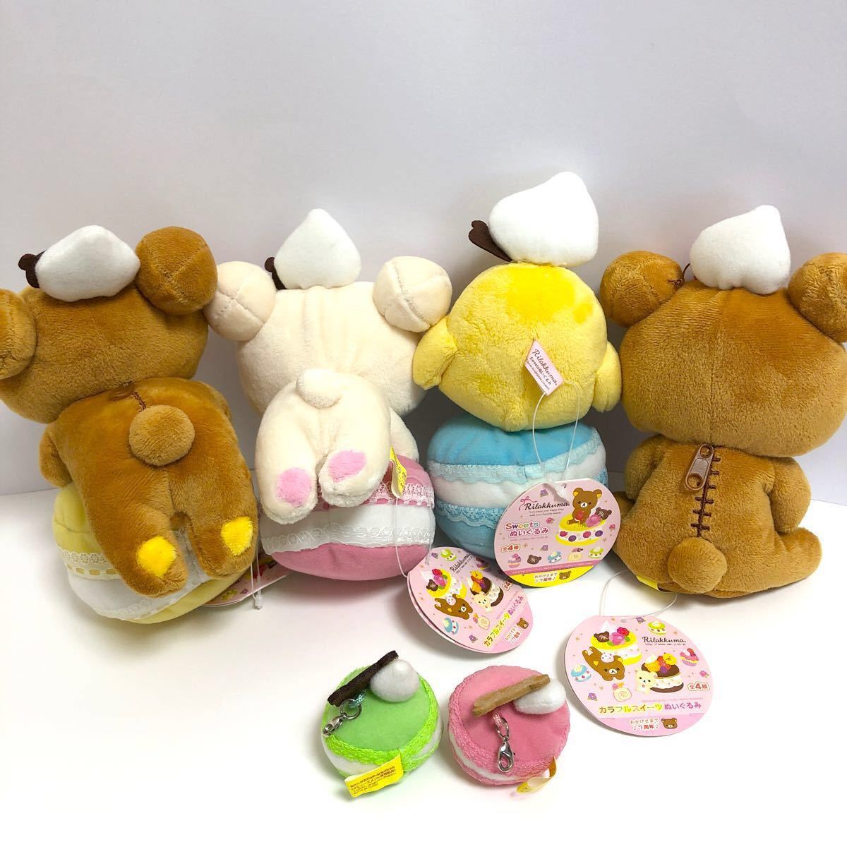 Amazon.co.jp: リラックマ おかしな遊園地 ぶらさげぬいぐるみ