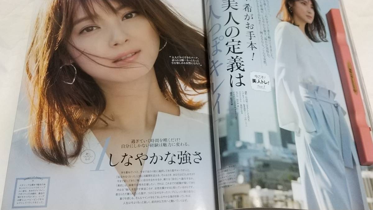 １７　１０　美的　水原希子　内田理央　吉岡里帆　佐々木希　NEWS_画像8