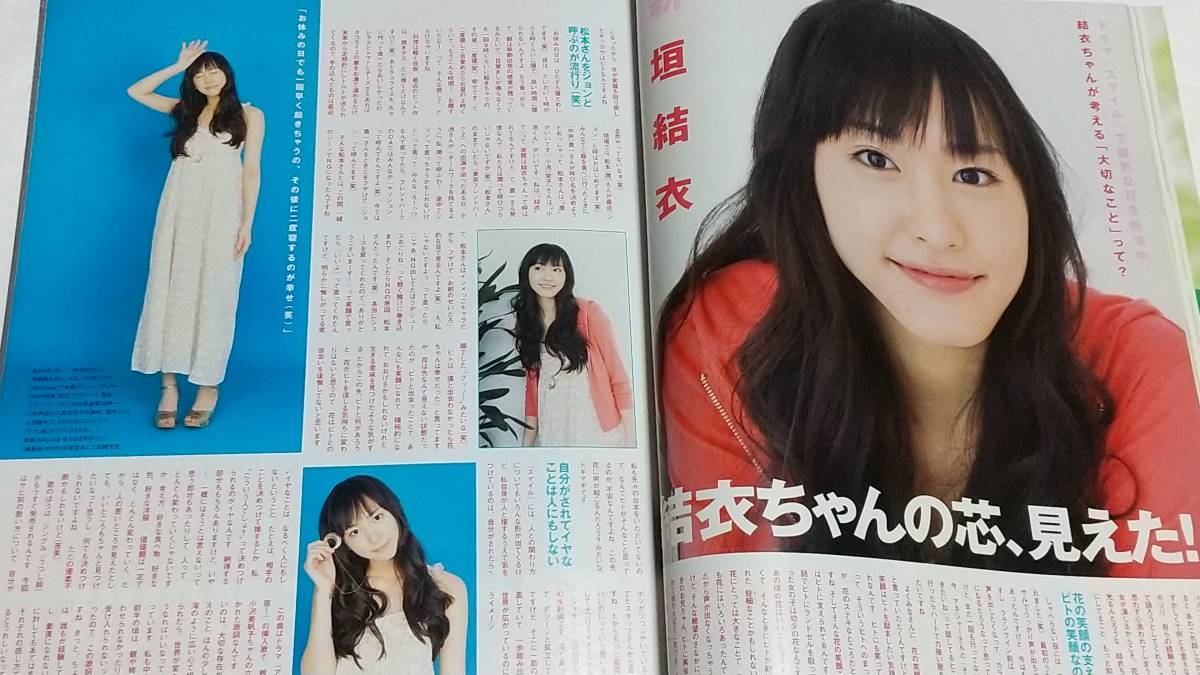 ０９ ７ Junon 三浦春馬 佐藤健 新垣結衣 水嶋ヒロ 瀬戸康史 三浦翔平 Buyee Buyee Japanese Proxy Service Buy From Japan Bot Online